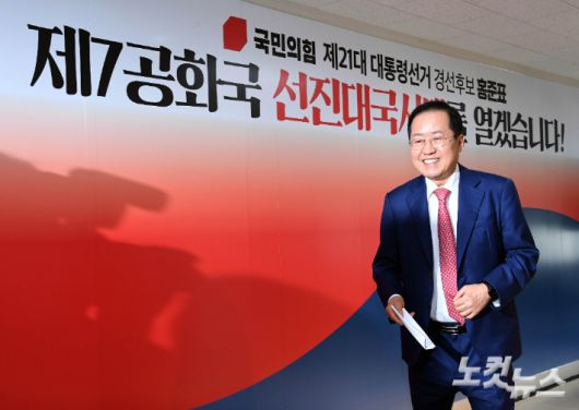 홍준표 국민의힘 대선 경선후보가 24일 오전 서울 여의도 선거사무소에서 긴급 기자회견을 마친 뒤 자리를 뜨고 있다. 황진환 기자