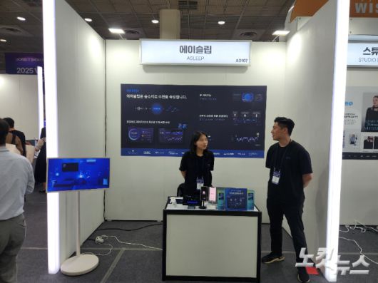 2025 월드IT쇼 에이슬립 부스. 박성은 기자