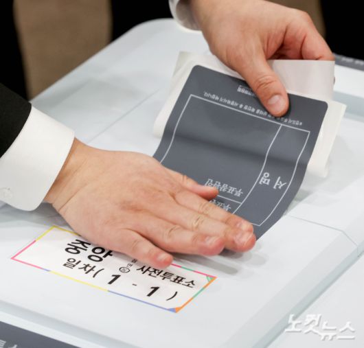 10일 오후 과천시 중앙선거관리위원회에서 열린 제21대 대통령선거 투·개표 절차 시연회에서 선관위 관계자들이 투표 절차 시연을 하고 있다. 과천=황진환 기자