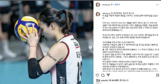 표승주 소셜미디어 캡처