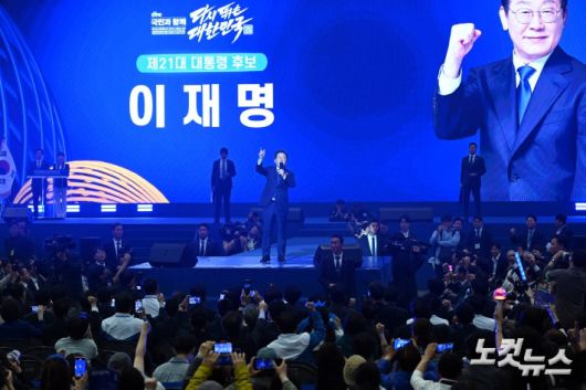 더불어민주당 제21대 대통령선거 후보로 선출된 이재명 후보가 27일 경기도 고양 킨텍스에서 열린 수도권·강원·제주 합동연설회에서 수락연설을 하고 있다. 윤창원 기자