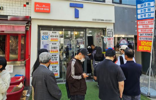 26일 서울 시내 한 SKT 대리점에서 고객들이 유심을 교체하기 위해 줄을 서 기다리고 있다. 연합뉴스