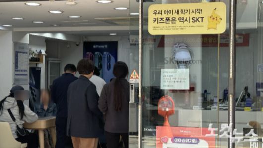 시민들이 광주 동구의 SK텔레콤 한 공식 인증 대리점에서 유심 교체를 문의하고 있다. 김한영 기자