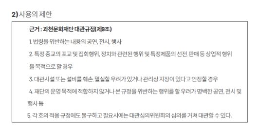 과천문화재단 제공