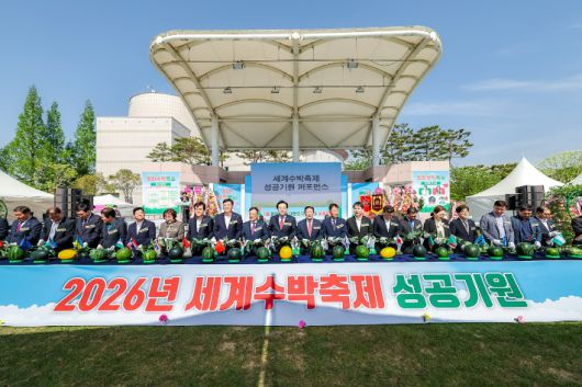 제6회 대한민국 함안수박 축제 개막식. 함안군 제공