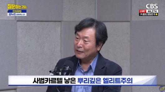 유튜브 'CBS 질문하는 기자' 캡처