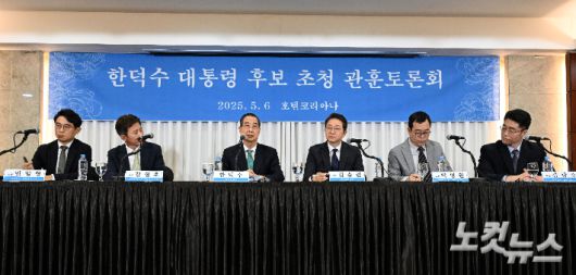 한덕수 무소속 대통령선거 예비후보(왼쪽에서 세번째)가 6일 서울 중구 코리아나호텔에서 열린 관훈클럽 초청 토론회에서 패널들과 토론을 벌이고 있다. 국회사진취재단