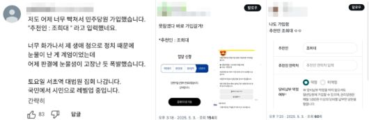 엑스(X·구 트위터) 화면 캡처