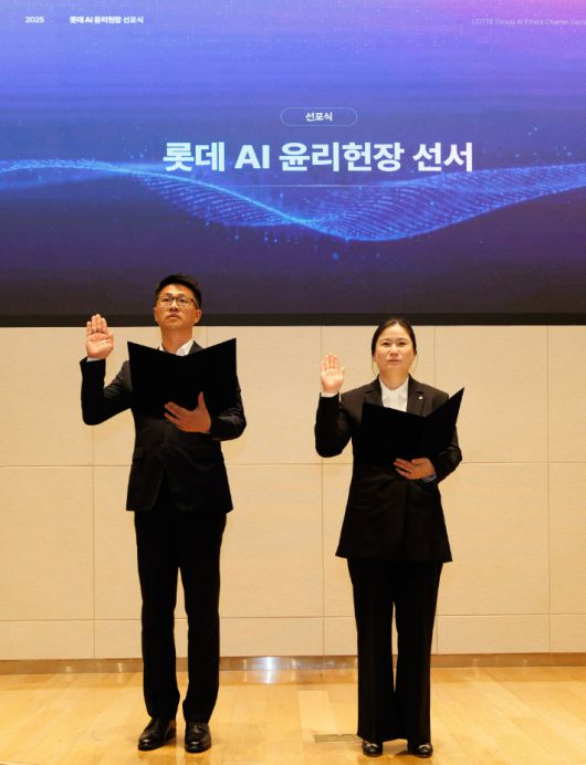 롯데가 7일 롯데월드타워에서 AI 윤리헌장을 선포하고 AI 활용 및 개발 과정에서 전 임직원이 준수해야 하는 원칙을 공유했다. 롯데지주 제공