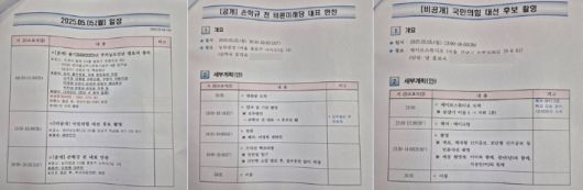 차명진 전 새누리당(국민의힘 전신) 의원 페이스북 화면 캡처