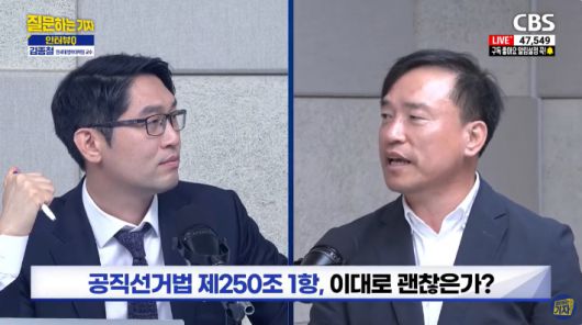 유튜브 'CBS 질문하는 기자' 캡처