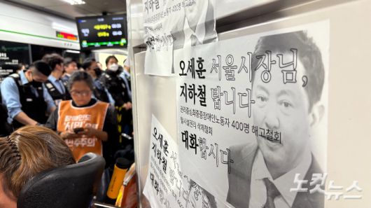 13일 서울 지하철 2호선 시청역 승강장 벽에 붙은 종이 피켓. 김수정 기자