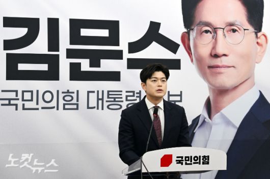 김용태 국민의힘 비상대책위원장이 15일 서울 여의도 국회에서 열린 기자간담회에서 발언을 하고 있다. 윤창원 기자