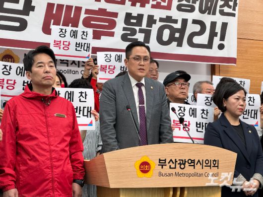 이승연 부산시의원(회색 양복)과 수영구 주민들이 장예찬 전 위원 복당 관련 기자회견을 열고 있는 모습. 강민정 기자