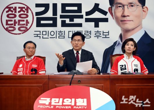 김문수 국민의힘 대선후보가 15일 오전 서울 여의도 국회에서 긴급 기자회견을 하고 있다. 윤창원 기자