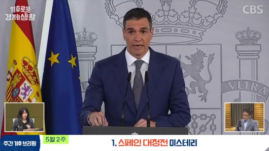 CBS 경제연구실 유튜브 캡처