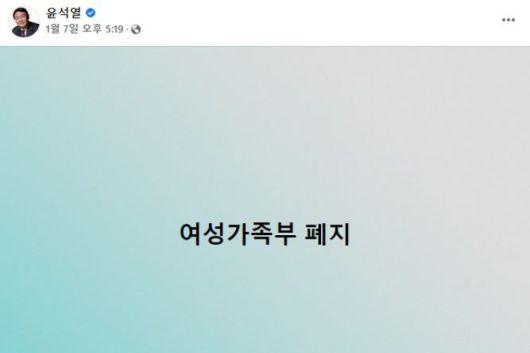 윤석열 전 대통령 페이스북 캡처