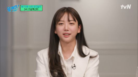 고인이 출연했던 '유퀴즈 온더 블록'. 화면 캡처