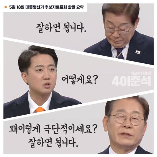 개혁신당 제공