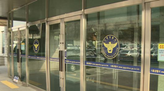 경기 시흥경찰서. 연합뉴스