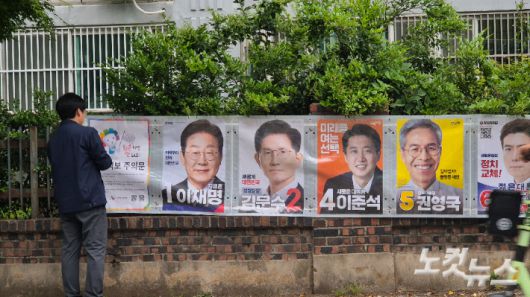 15일 오후 5시쯤 광주 서구 쌍촌동의 한 거리에 대통령 선거 후보자 벽보가 부착되고 있다. 한아름 기자