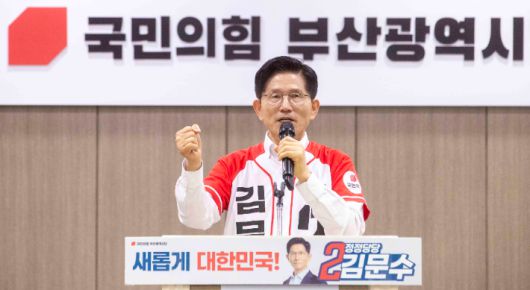 김문수 국민의힘 대선 후보가 13일 오후 부산 수영구 국민의힘 부산시당에서 열린 선대위 출정식 및 임명장 수여식에서 인사말을 하고 있다. 부산=황진환 기자