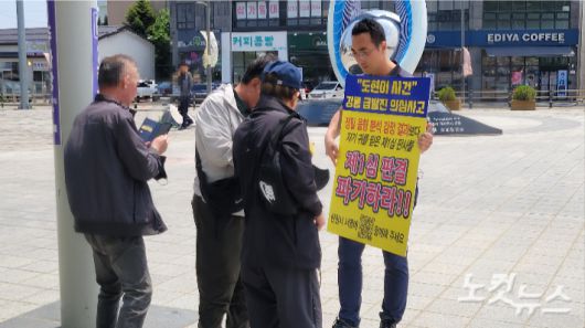 22일 강릉역 앞에서 시민들에게 탄원서 서명에 동참할 것을 호소하고 있는 이상훈씨. 전영래 기자