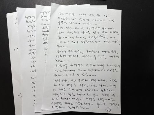 윤석열 전 대통령 페이스북