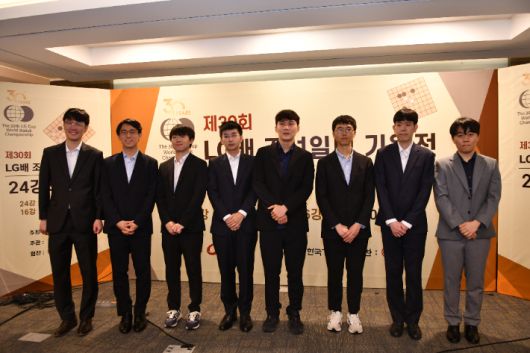 '제30회 LG배 기왕전' 8강 진출자. 한국기원 제공