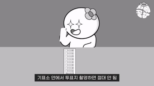 중앙선거관리위원회 공식블로그 캡처