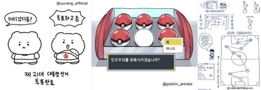 엑스(X·구 트위터) 캡처