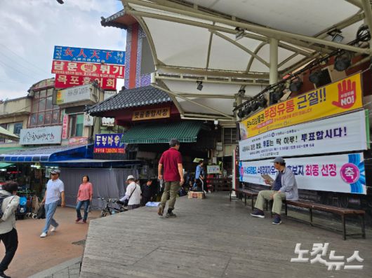 수원시 팔달구 못골시장 입구. 이준석 기자