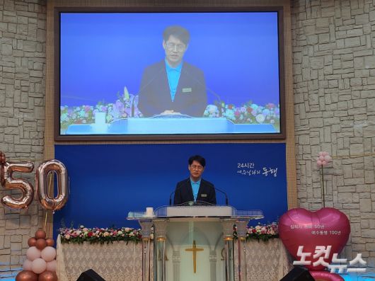 은광교회 김현태담임목사는 십자가 은혜 50년 예수동행 100년을 기대하며 기도했다.  김유리 아나운서