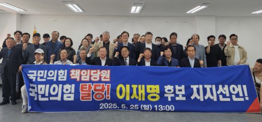 25일, 국민의힘 소속이던 책임당원 51명이집단 탈당해 더불어민주당 이재명 대선 후보 지지를 선언했다.더불어민주당 부산선대위 제공