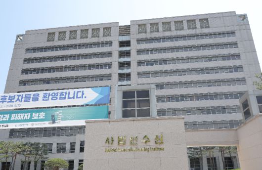 대법원 전원합의체의 더불어민주당 이재명 대선후보 판결로 촉발된 사법부 안팎 논란을 다룰 전국법관대표회의가 하루 앞으로 다가온 가운데 회의가 열릴 경기 고양시 사법연수원 정문 모습. 연합뉴스