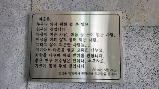 크리스천 하우스 제공