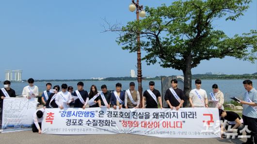 27일 오후 기자회견을 하고 있는 강릉사랑환경운동본부. 전영래 기자
