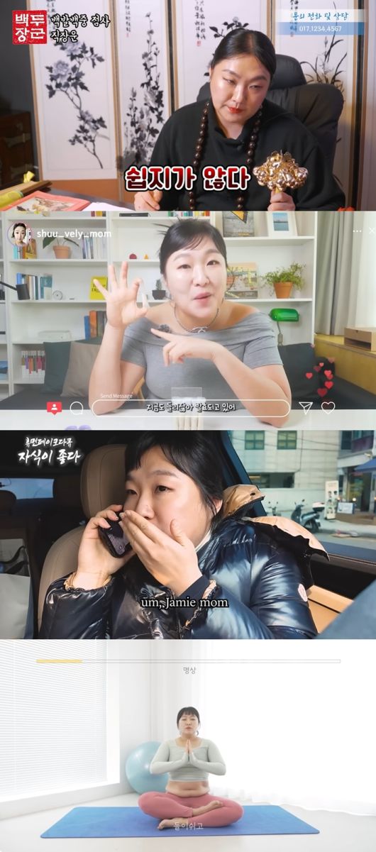 이수지가 유튜브 채널 '핫이슈지'에서 선보인 캐릭터들. 위쪽부터 백두장군, 슈블리맘, 제이미맘, 재클린. 이수지 유튜브 캡처