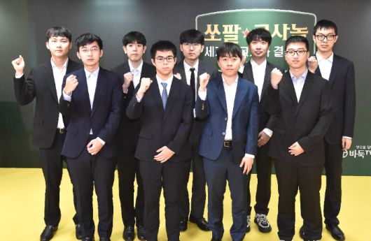 '제1회 쏘팔코사놀 세계 최고기사 결정전' 개막식 단체사진. 한국기원 제공