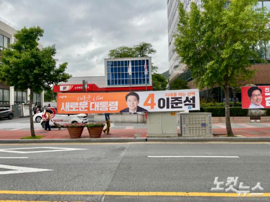 순천 시내에 개혁신당 이준석 대선후보의 현수막이 걸려있다. 참고로 전라남도는 작년 기준 전국 17개 광역 시·도 중 가장 소멸 위험이 큰 지역이다. 순천=최보금 기자