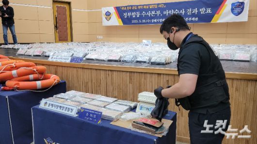 코카인 무게를 측정하고 있는 모습. 전영래 기자