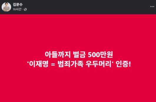 국민의힘 김문수 대선 후보 페이스북 캡처