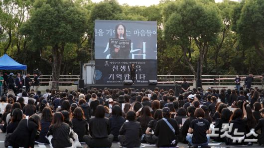 A 교사 추모제 모습. 고상현 기자