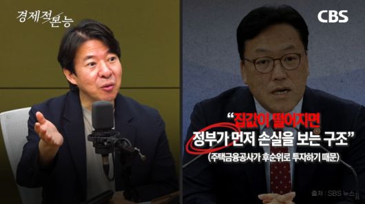CBS 경제연구실 유튜브 캡처