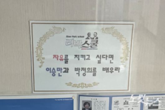 극우 성향 단체 '리박스쿨'의 댓글 여론 조작 관련 보도가 나온 가운데 2일 오후 서울 종로구에 위치한 리박스쿨 사무실 문이 닫혀 있다. 김조휘 기자