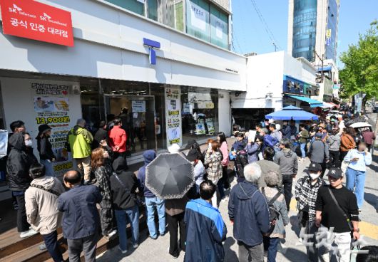 서울 시내 한 SKT 대리점에서 유심 교체를 하기 위한 이용자들이 줄을 서 기다리고 있다. 류영주 기자
