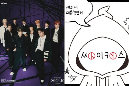 왼쪽부터 싸이커스, 싸이커스 투표 인증 용지. KQ엔터테인먼트 제공