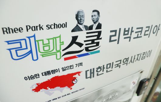 보수 성향 단체 '리박스쿨'의 댓글 여론 조작 관련 보도가 나온 가운데 2일 오전 서울 종로구에 한 빌딩에 리박스쿨 사무실 간판이 붙어 있다. 연합뉴스