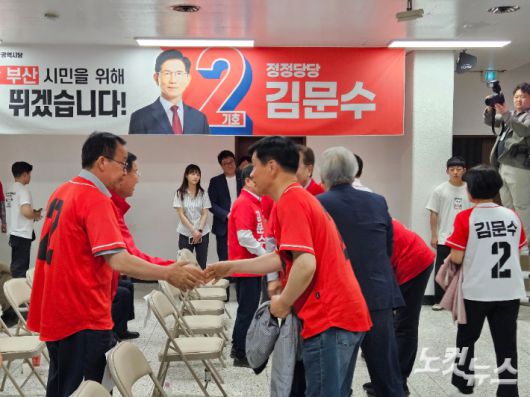 제21대 대선 투표 종료 직후인 3일 오후 8시 방송 3사(KBS·MBC·SBS) 출구조사 결과 국민의힘 김문수 후보가 39.3%로 예측 2위로 나오자 국민의힘 부산선거대책위원회 관계자들이 침통한 표정으로 인사를 나누며 자리를 뜨고 있다. 김혜민 기자