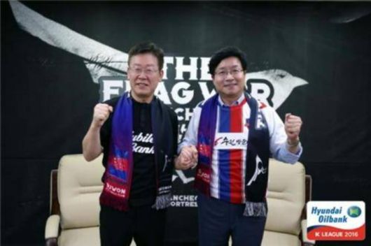 지난 2016년 당시 성남FC 이재명 구단주(왼쪽)와 수원FC 염태영 구단주가 K리그 맞대결을 선전을 다짐하는 모습. 한국프로축구연맹